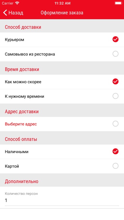 Пицца-Клуб screenshot-4