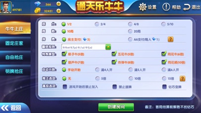 通天乐 screenshot 2