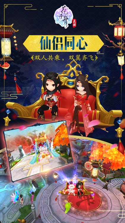 花千骨-唯美仙侠传奇手游