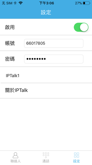 IPTalk(圖4)-速報App