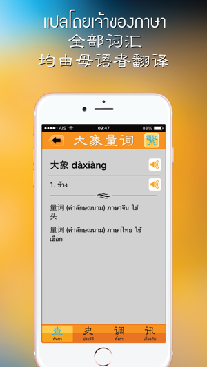 Daxiang Classifier(圖3)-速報App