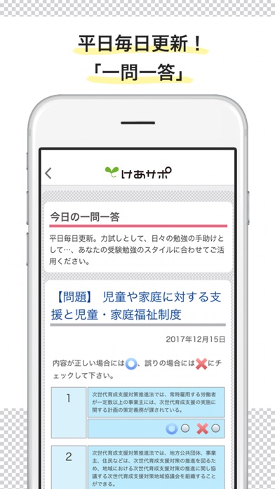けあサポ-介護・福祉・保育の応援アプリ- screenshot 3