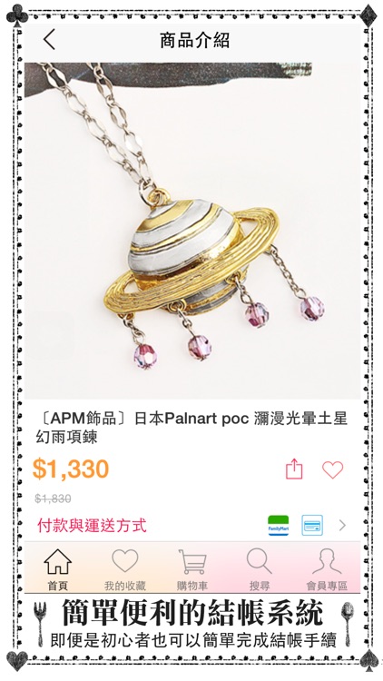 apm飾品：來自日本的好設計