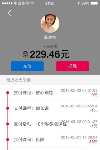 SmartFit健身圈 screenshot 2