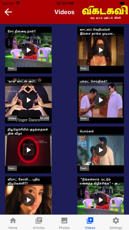 Vikatakavi screenshot-4