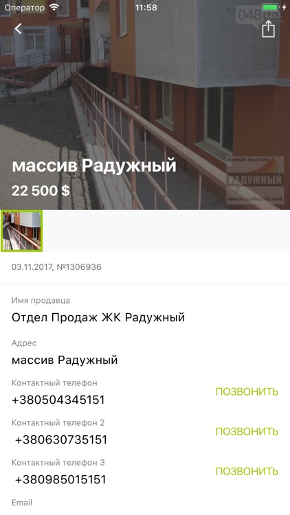 Одесса City Guide