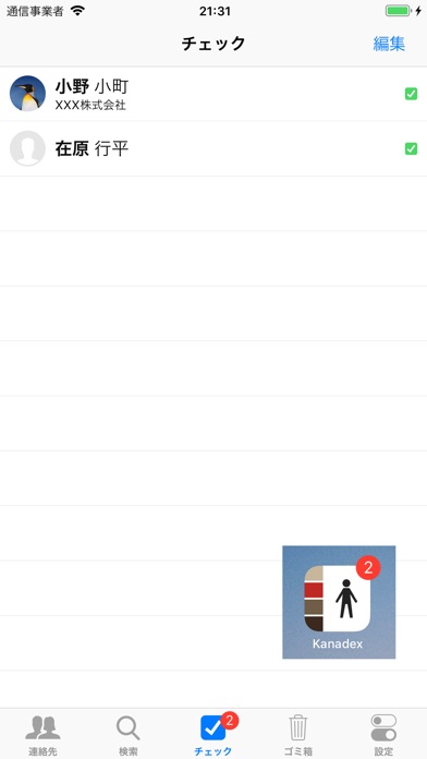 Kanadex 2 screenshot1