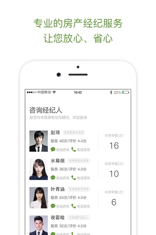 宏辉好房 screenshot 3
