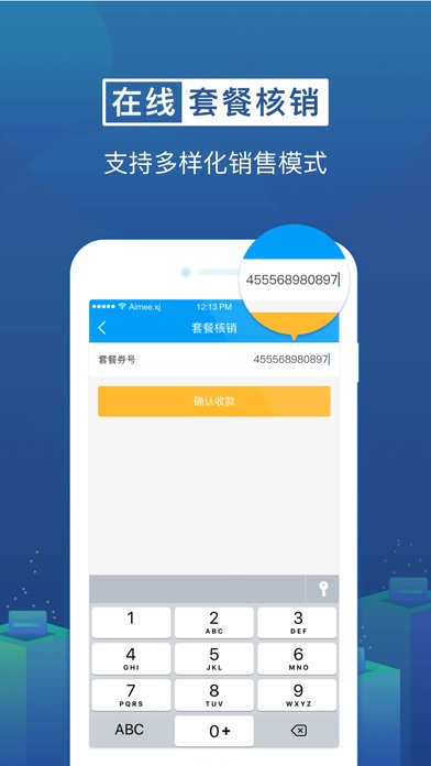最商家-福利商户专属app screenshot 2