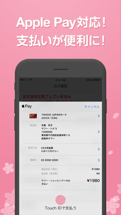 Yahoo!ショッピング