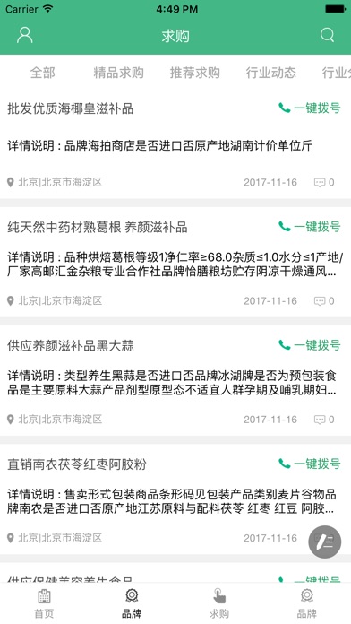 中国健康管理网.. screenshot 2