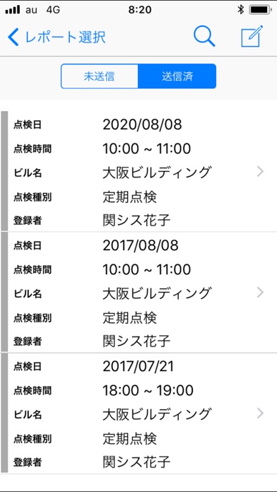 CIERTO/Smart Reportのスクリーンショット3 CIERTO/Smart Reportのスクリーンショット3
