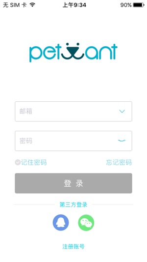 PETWANT 开启智能养宠新生活(圖3)-速報App