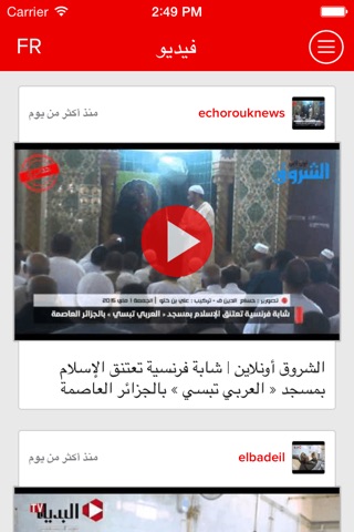 الجزائر نيوز screenshot 4