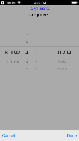 Talmud Bavli (Gemara)(圖3)-速報App