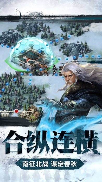 逐鹿中原-全自由沙盘战略游戏 screenshot 4