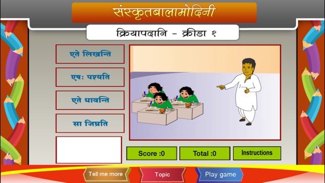 Learn Sanskrit verbs(圖4)-速報App