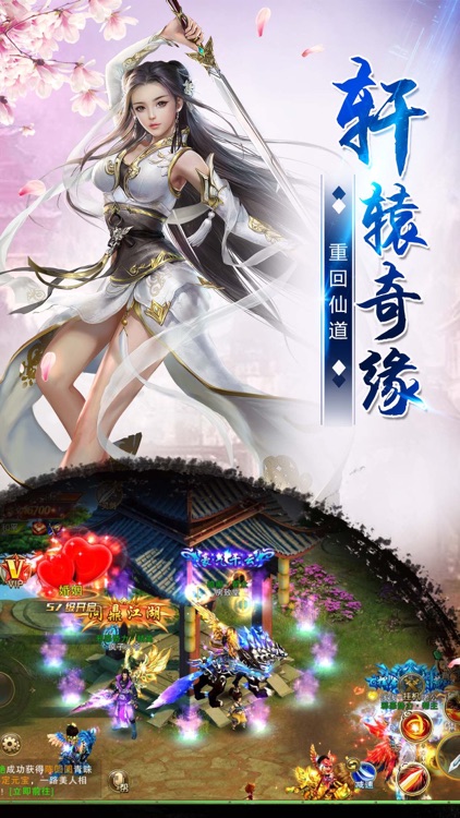 轩辕仙途-天下风云出我辈,一入江湖岁月催
