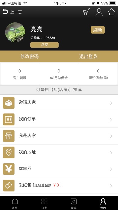 叮叮羊微集 screenshot 3