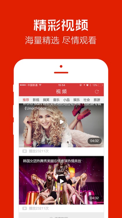 新闻头条专业版-今日热点图片资讯浏览器