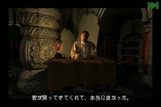 Riven:The Sequel to M... screenshot1