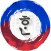 한국어사랑방