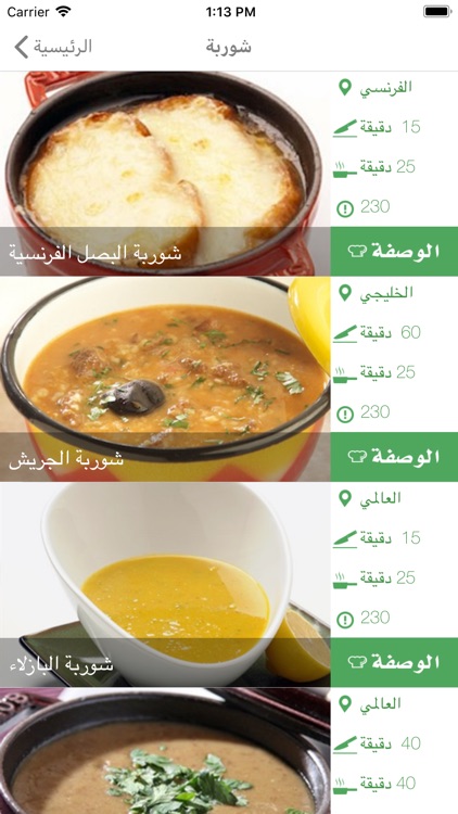 مطبخي - طبخ و اكل و حلويات كيك screenshot-8