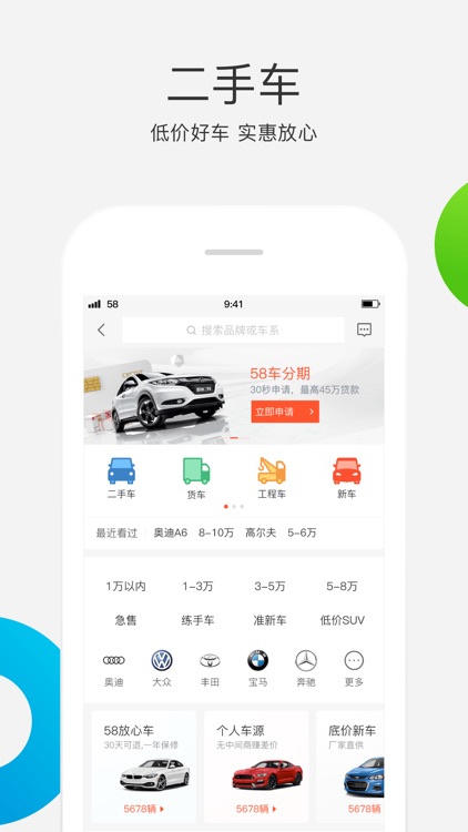 58同城-招聘找工作求职租房 screenshot-3