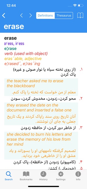 Advanced English Persian Lite(圖2)-速報App