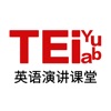 TED英语演讲-看演讲学英语