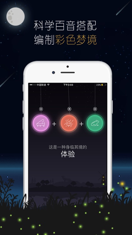 睡眠:睡眠检测蜗牛前世白噪音 screenshot-4