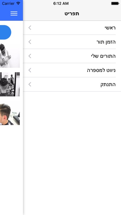 Or Shalom screenshot 4