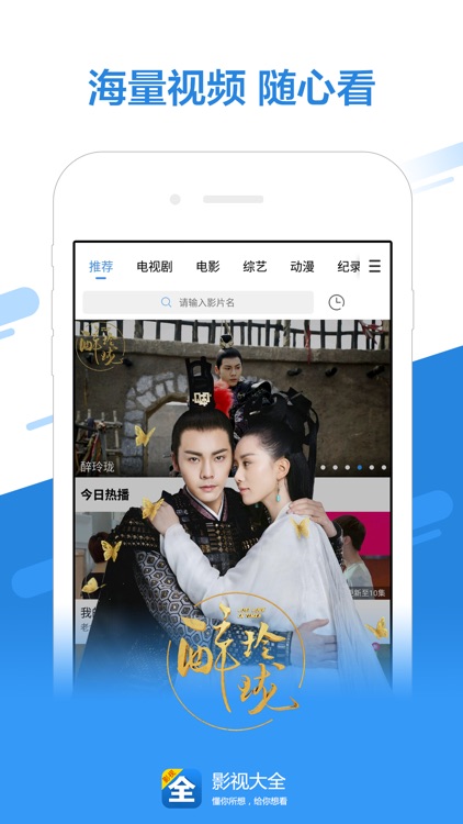 影视大全-鬼吹灯、楚乔传、醉玲珑联合巨献