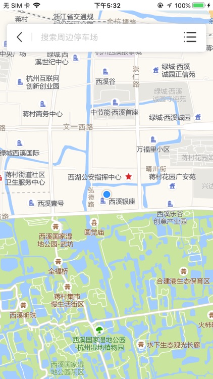 湘潭停车 screenshot-4