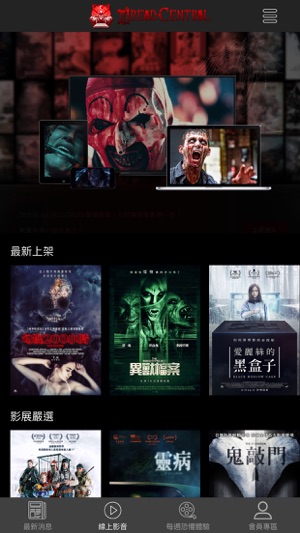 DreadCentral 恐懼基地(圖4)-速報App