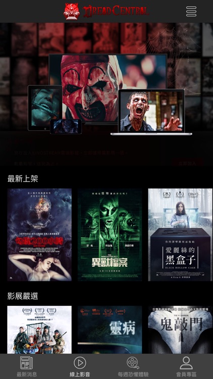 DreadCentral 恐懼基地 screenshot-3