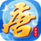 《大唐封妖记》传承回合制经典,小到师门任务,大到跨服PK一应俱全 ,日常挖宝、捉鬼等玩法更是一个不少;从升级修炼到宠物育成,从排兵布阵到技能搭配,处处展现出玩家的过人智慧;全新推出的结婚系统,各类社交玩法全面升级,让你在这个夏天告别寂寞!更有双人飞行坐骑、群英大闹天宫等特色玩法等你体验!