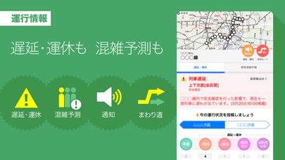 Yahoo!乗換案内 screenshot1