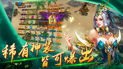 传奇3D热血屠龙 - 经典传奇手游 screenshot 3
