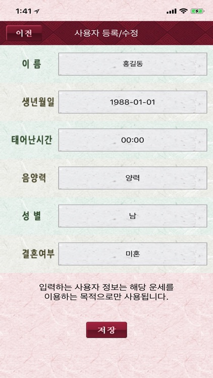 2018잘맞는일년운세,귀신도 놀라게 하는 신년운세 screenshot-8