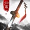 《归离剑》2017纯正武侠题材2