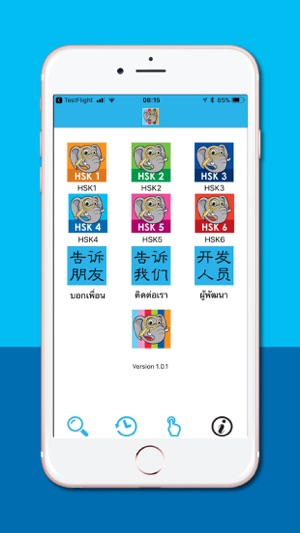 Daxiang HSK4(圖5)-速報App