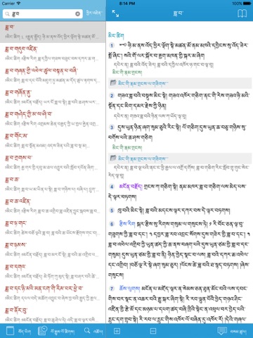 Monlam Grand Tibetan Dictionary 1 Education Grand Tibetan