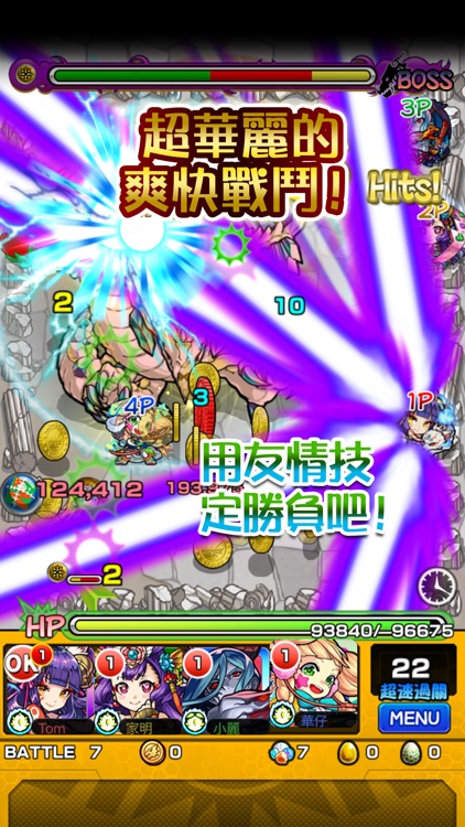 怪物彈珠 screenshot-3