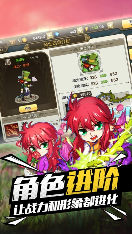 骑士大冒险 screenshot-3