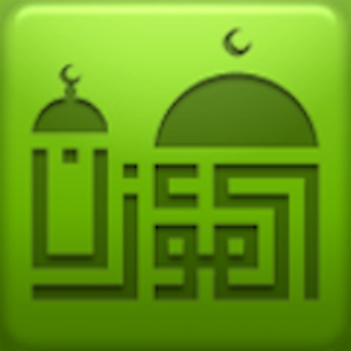 Al-Moazin iOS App