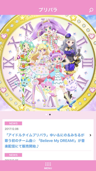 プリパラ Iphoneアプリ Applion