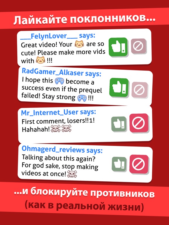 Скачать игру Vlogger Go Viral - видео канал