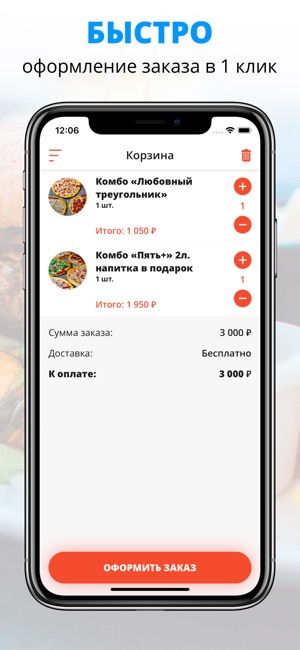 THEORY PIZZA | Москва(圖3)-速報App