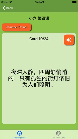 Spelling Dictation Test Helper(圖4)-速報App